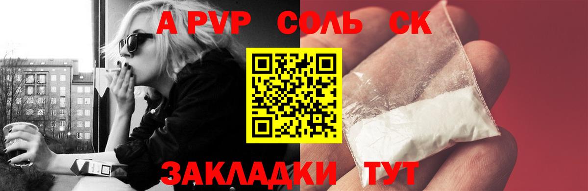A PVP мука Батайск