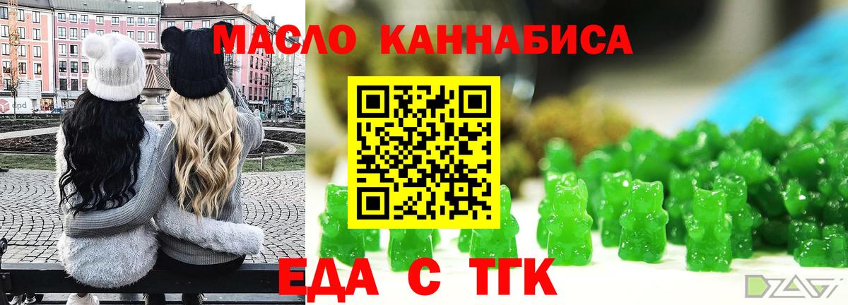 Canna-Cookies конопля  Вход с VPN  Батайск 