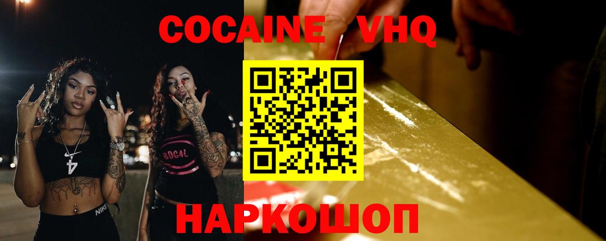 COCAIN 98%  КОКАИН Боливия  даркнет сайт  Батайск  Вход с VPN 