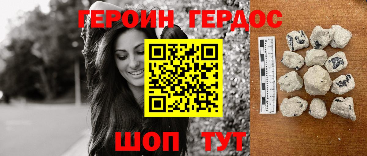 Героин  Вход с VPN  Батайск  Героин афганец 