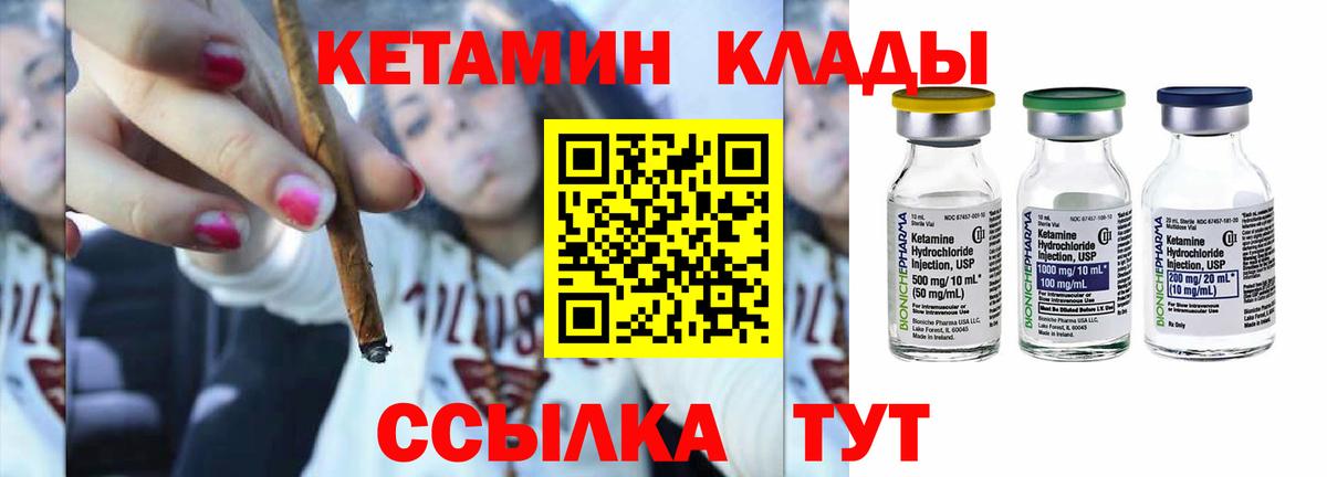 Кетамин ketamine Батайск