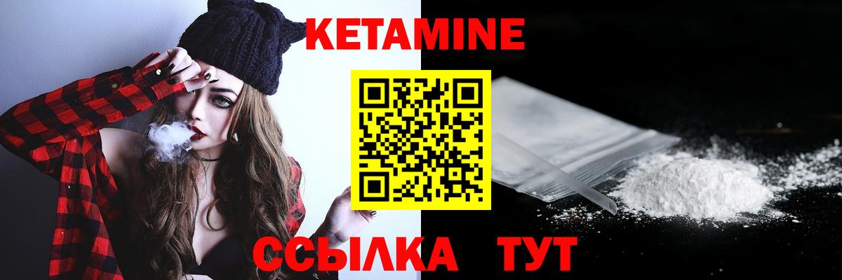 КЕТАМИН ketamine  Вход с VPN  КЕТАМИН ketamine  Батайск 