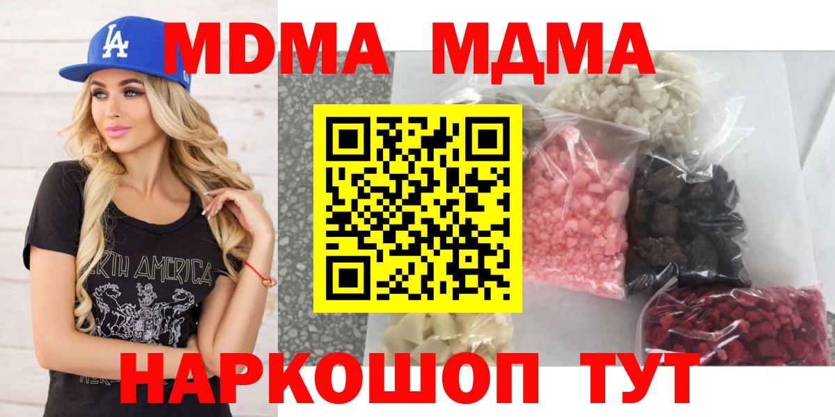 MDMA  МДМА молли  MDMA crystal  Вход с VPN  Батайск 