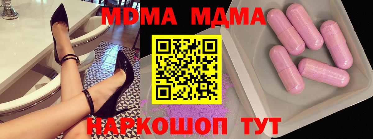 МДМА crystal Батайск