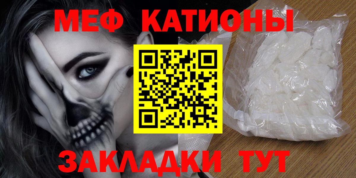 хочу наркоту  Вход с VPN  Батайск  Мефедрон  МЕФ  МЯУ-МЯУ мяу мяу  Мефедрон 4 MMC 