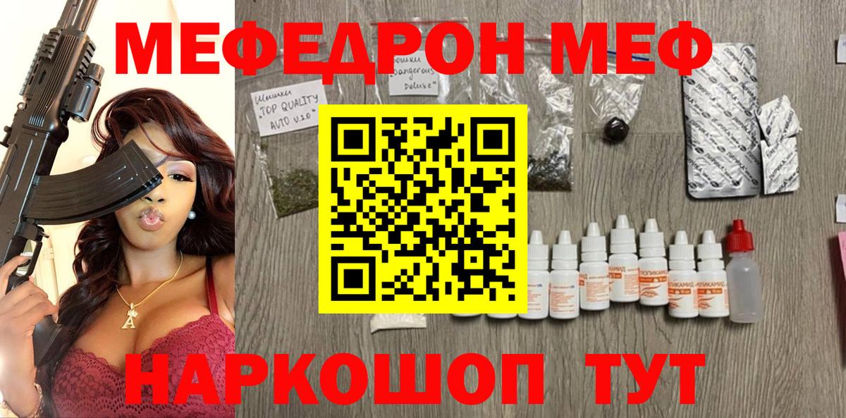 Меф мука Батайск