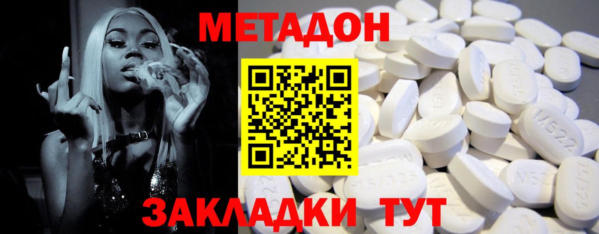 Батайск  Метадон белоснежный  Вход с VPN 