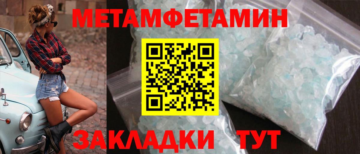 Метамфетамин пудра  Метамфетамин пудра  Батайск  Вход с VPN 