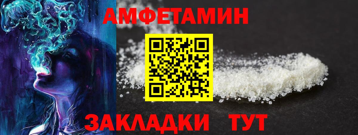 МЕТАМФЕТАМИН витя Батайск