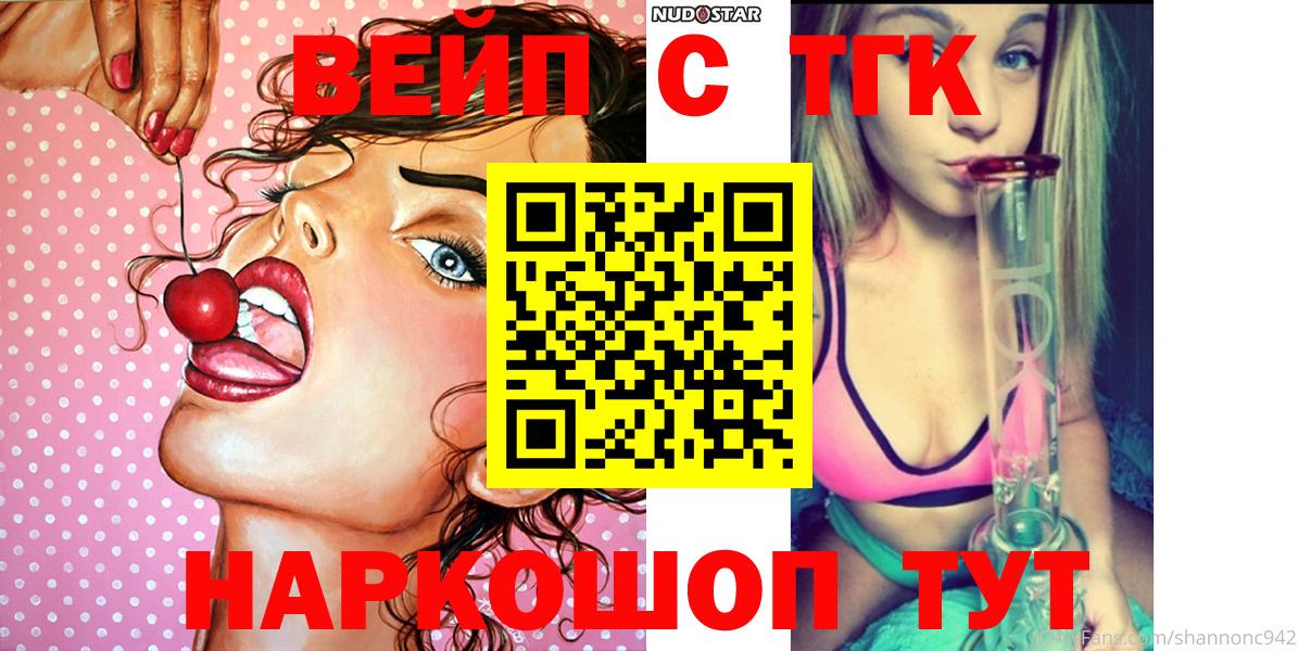 ТГК гашишное масло Батайск