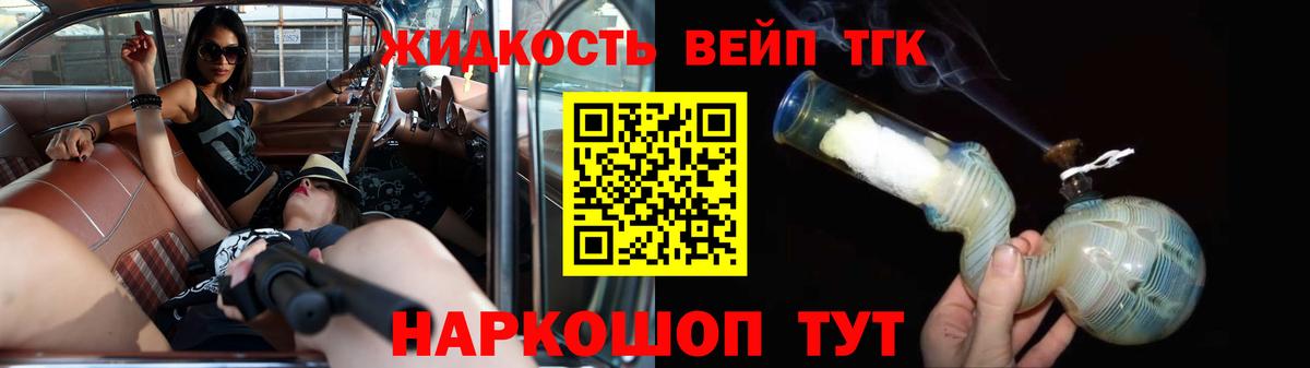 Батайск  ТГК жижа  Дистиллят ТГК гашишное масло  Вход с VPN 