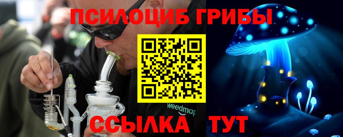 Галлюциногенные грибы MAGIC MUSHROOMS  Вход с VPN  купить  цена  Батайск 